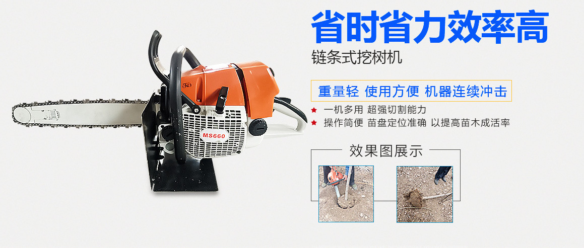 手提挖树机 克拉玛依 手提挖树机