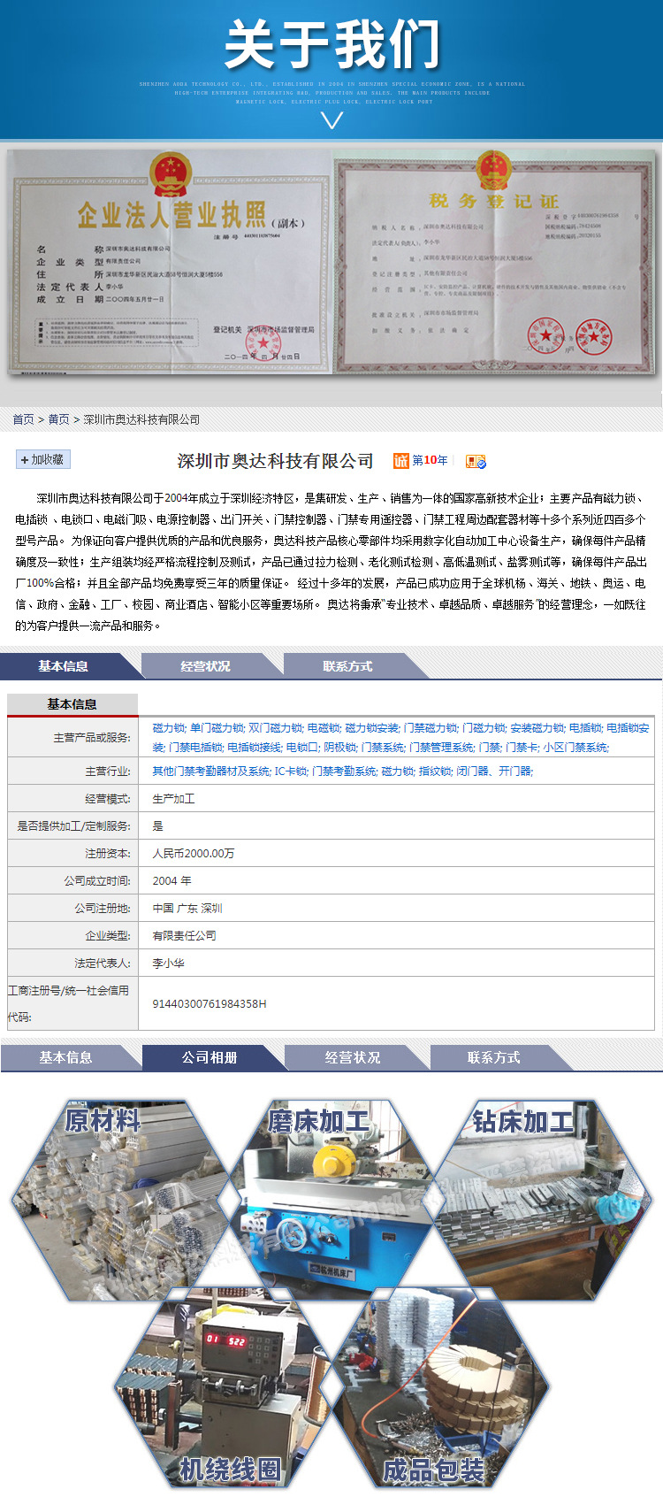 关于我们_01.jpg