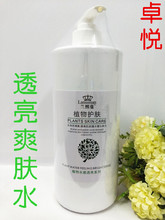 大瓶美容院专用植物护肤玫瑰补水保湿爽肤水男女1000ml柔肤化妆水