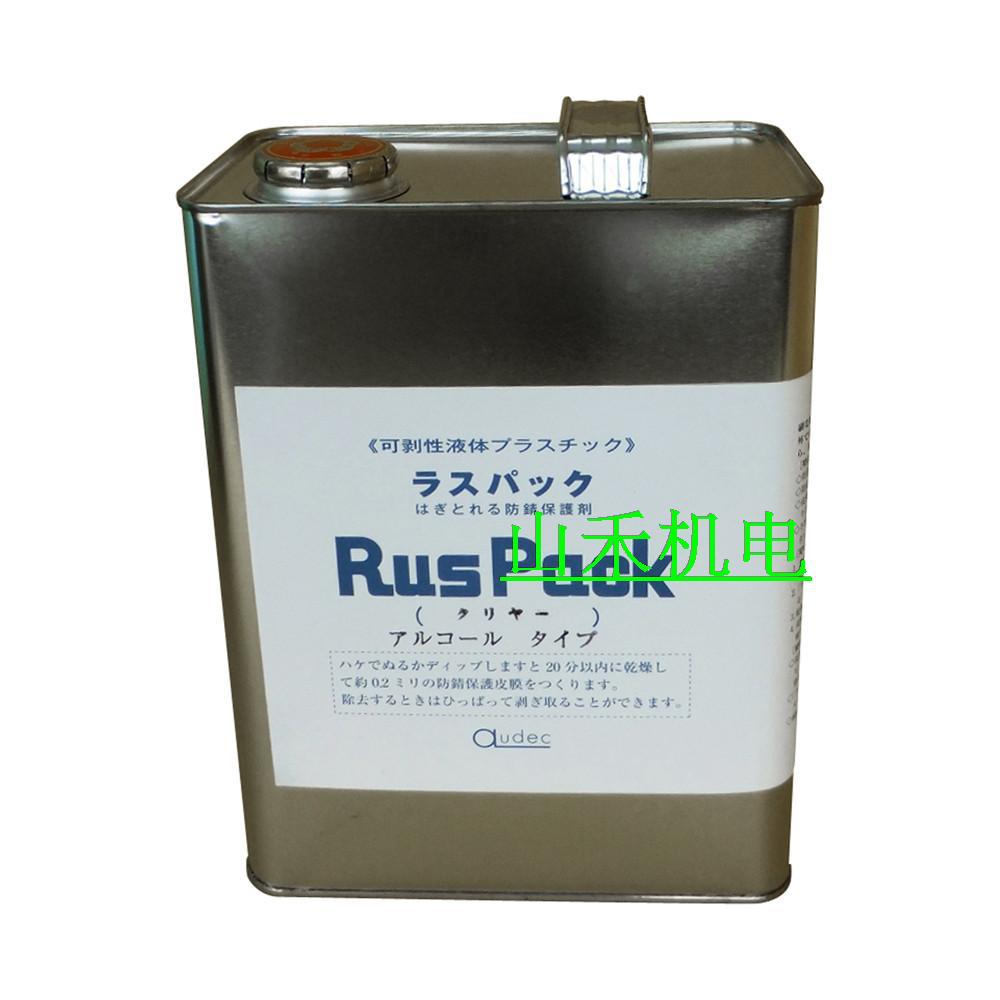 优势供应日本AUDEC润滑剂RUSPACK-ALCOHOL，4L