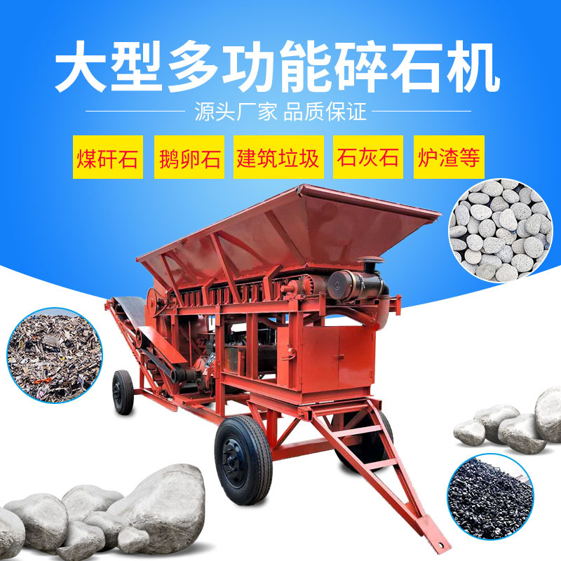 定制大型粉煤机建筑垃圾粉碎机多功能粉碎机破碎机鹅卵石粉碎机