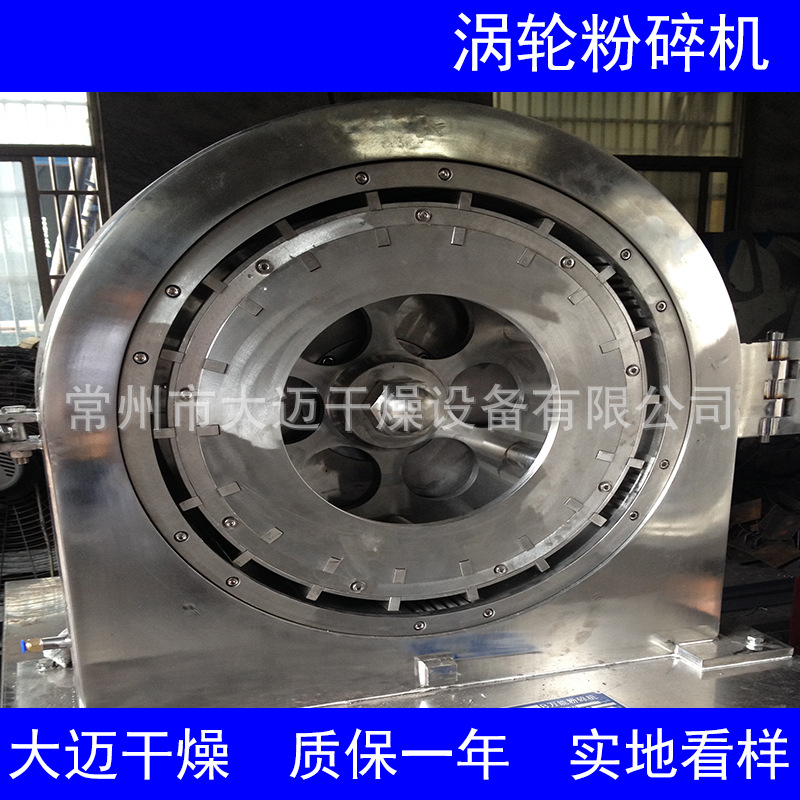 厂家供应30B粉碎机五谷杂粮粉碎机 齿盘涡轮锤片榔头式粉碎机