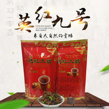 九号金芽茶叶英红英德绿茶广东特产红茶现货批发茶叶惠州红茶250g