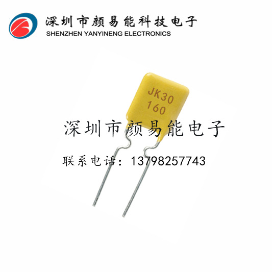 JK30-160 原装金科 直插自恢复保险丝 30V 1600MA 30V 1.6A PPTC