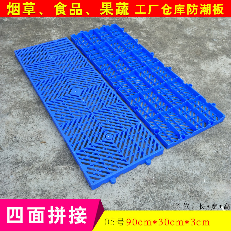 塑料垫板 可拼接 加厚冷库垫板 组合防潮垫板车间仓库垫板地台板-阿里巴巴
