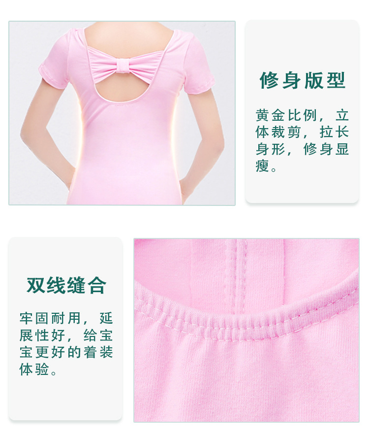 短袖蝴蝶连体服详情页_12