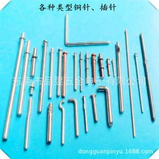 Dongguan Pinyu производит различные типы штифтов, иглы для сварки медных игл