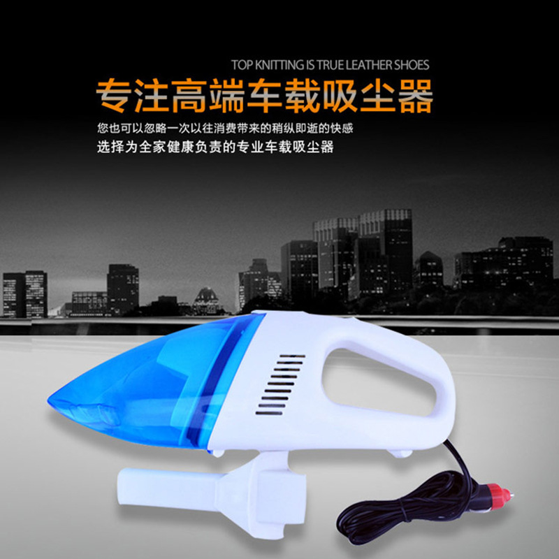 2018新款大功率车载吸尘器 汽车清理除尘器 12V48W迷你车载吸尘器