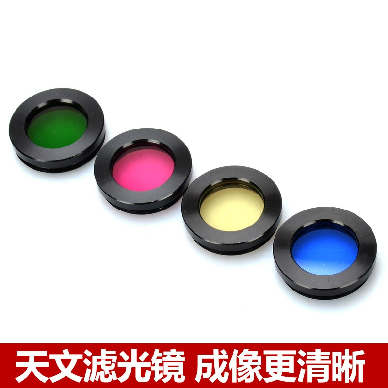 1,25 дюйма/31,7 ММ Лунная Туманность фильтр линза астрономический телескоп лунный фильтр Туманность фильтр