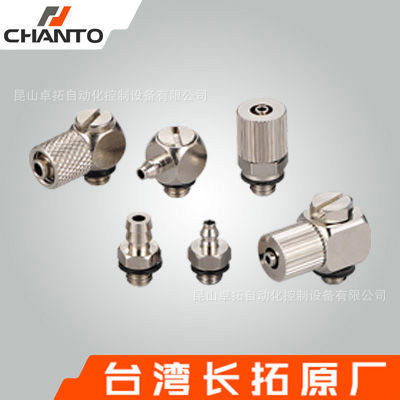 快插接头 TM系列 气管接头 快速接头 气动接头 调速接头 CHANTO