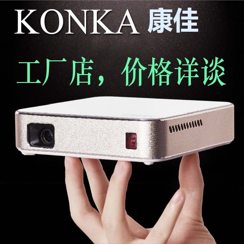 康佳H3高清投影仪家用无线WIFI手机迷你微型小型投影机家庭影院