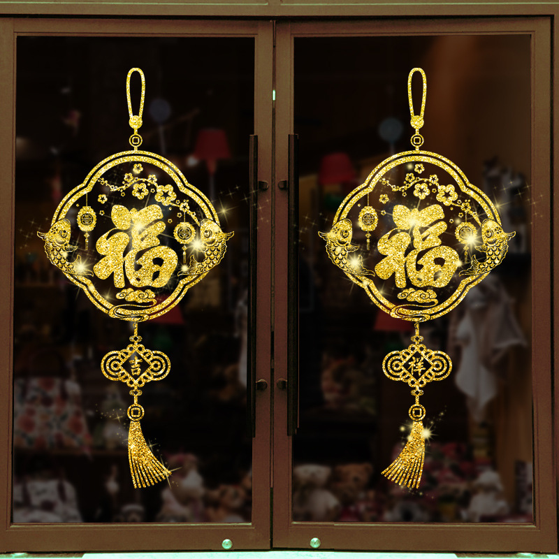 新年金粉闪粉中国结贴纸门贴自粘商场玻璃橱窗奶茶店布置窗花贴画