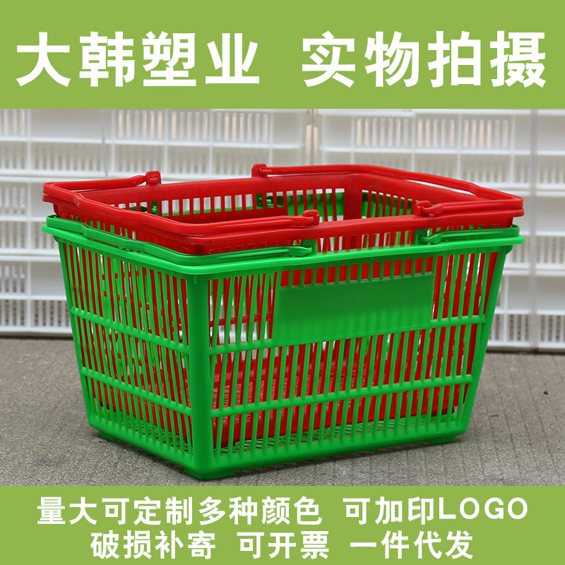 Place of Origin Source of goods Plastic supermarket portable shopping basket Vegetable basket Super Goods Place Storage basket