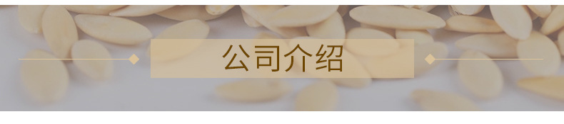 Roasted Cucumber Seeds Huang Gua Zi 500g Jilin Bulk Whole Food Ingredient in use