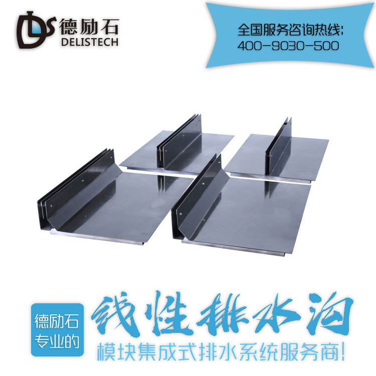 縫隙式樹脂線型排水溝1