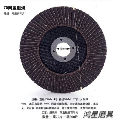 100*16 type 75 Net cover Calcined Abrasive cloth thickening One hundred impeller Louver Shabu round