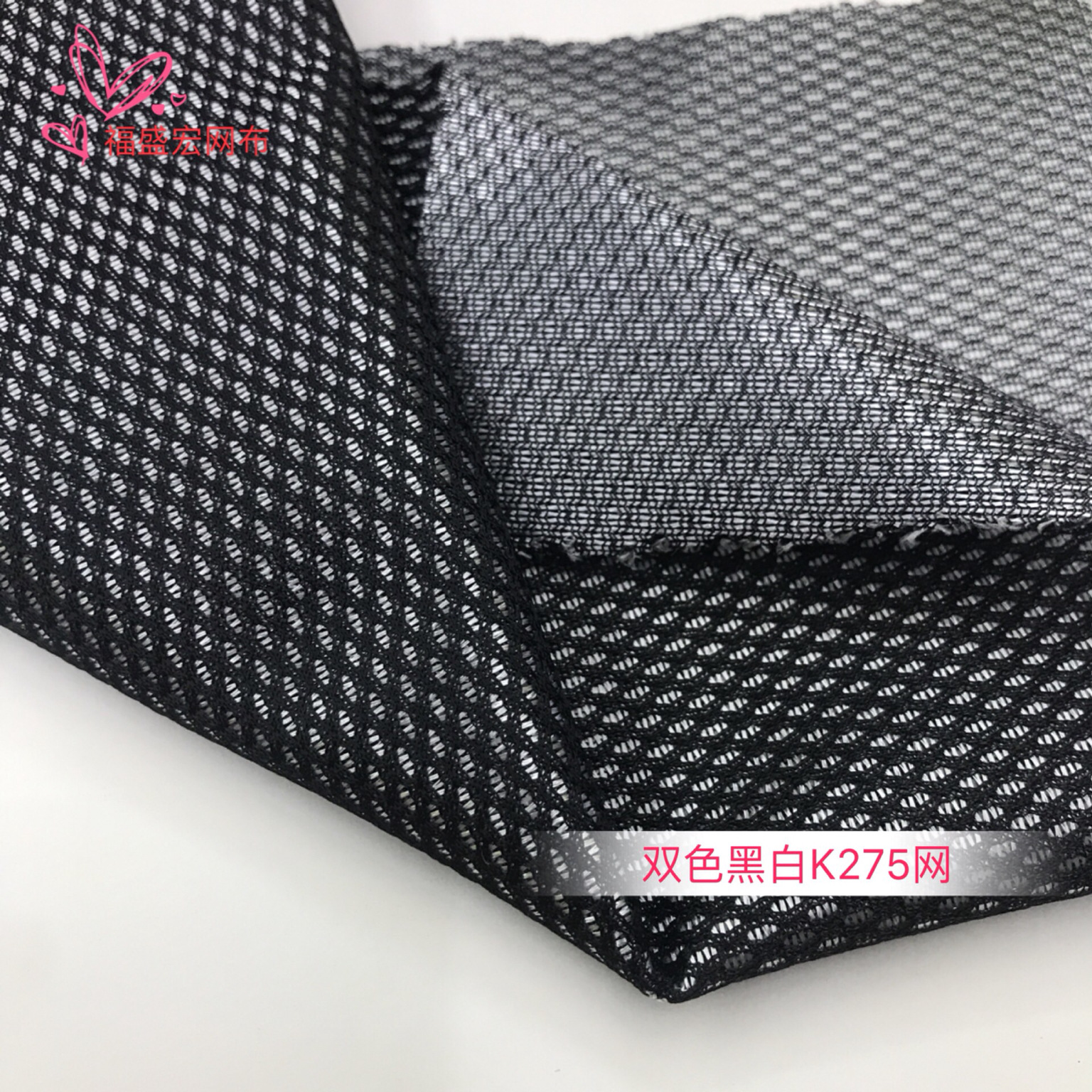现货双色K275网 三明治网六角网菱形网K080网布手袋网布箱包网料
