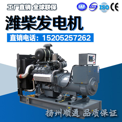 厂家直销正宗潍柴柴油发电机组250KW WP10D264E200