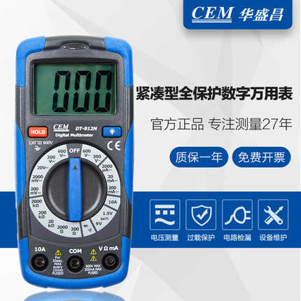 CEM华盛昌DT-912N数字万用表便携式万用表交流电压测试功能万用表