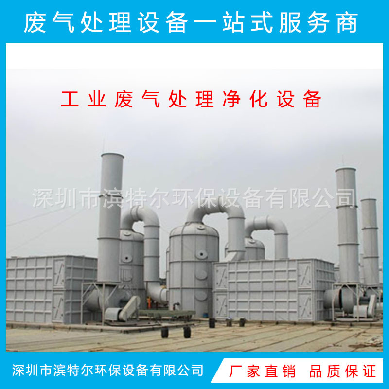 厂家    废气处理设备 pp喷淋塔 净化喷淋塔 废气塔