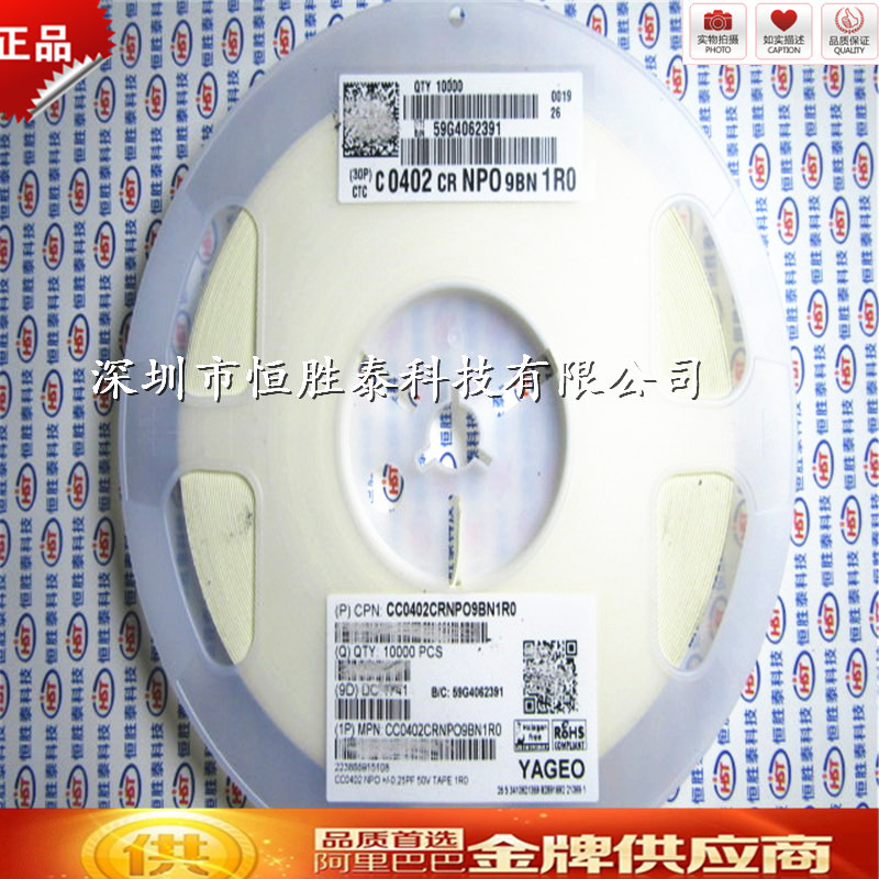 贴片电容CC0402CRNPO9BN1R0 0402 1PF 50V全新现货优势