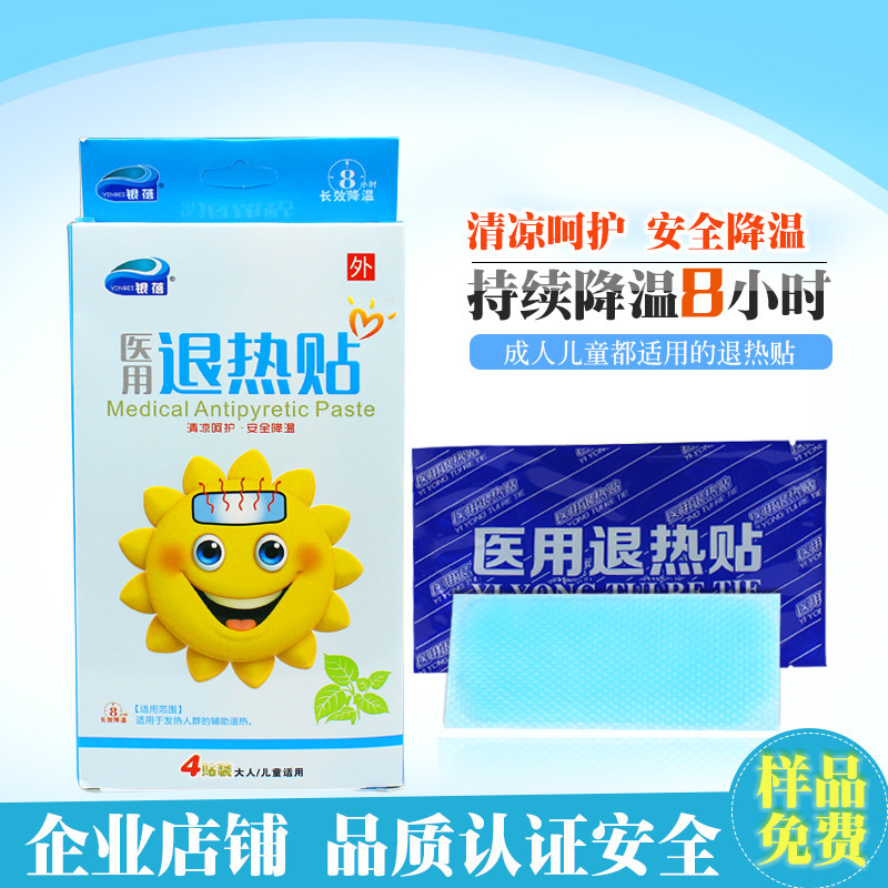 wholesale On behalf of baby Antipyretic patch children Bring down a fever cooling Dissipate heat Infants baby Cold Post treasure