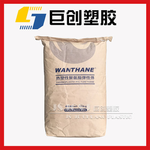 tpu電纜 水解穩定 耐菌tpu萬華料 聚氨酯 WHT-8185 低溫下的柔性