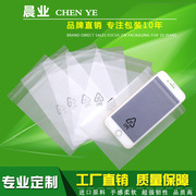 厂家批发cpe磨砂平口袋 钢化膜 手机壳 包装袋子环保全新料订制