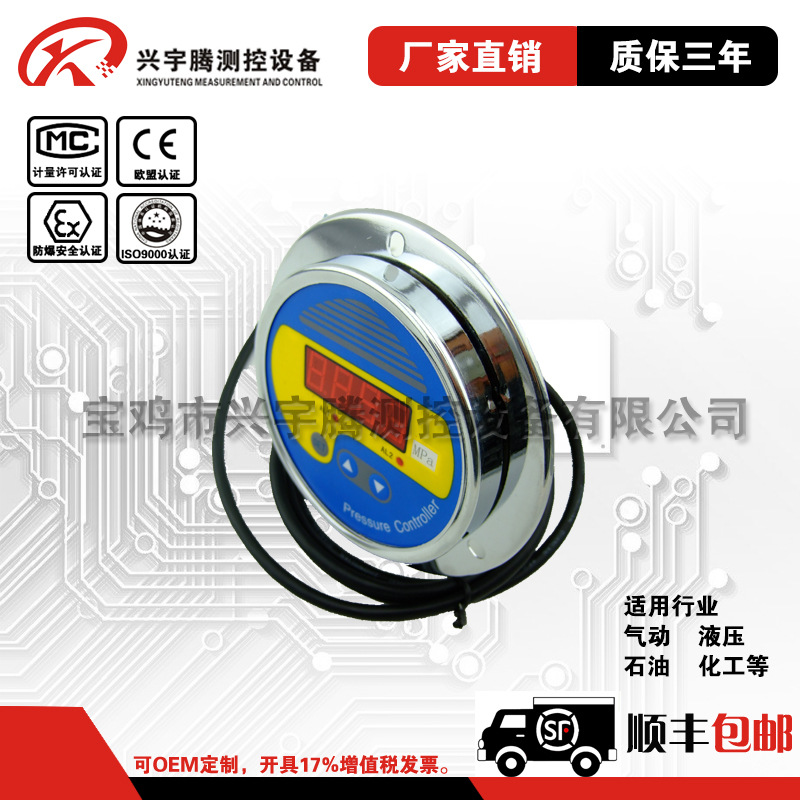 数显智能压力表数字电子真空电接点水泵负压力开关控制器轴向带边