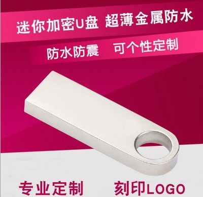 u盘定制 厂家直销16g32g迷你8gU盘车载投标4g金属64gu盘批发|ms