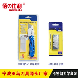 刀片;美工刀;其他刀