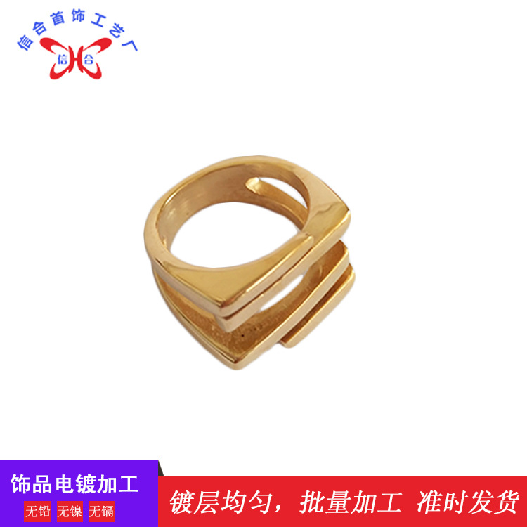 东莞戒指专业电镀加工 环保金属电镀金加工电镀表面处理加工