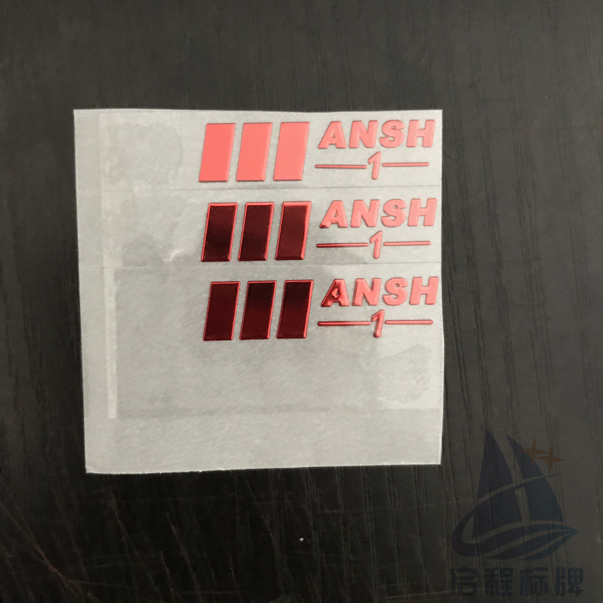 源头厂家金属标贴分体logo不干胶自粘镍标牌酒瓶酒盒电铸价格美丽