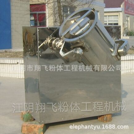 江阴翔飞厂家供应不锈钢乙烯雌酚粉三维摆动多向混合机