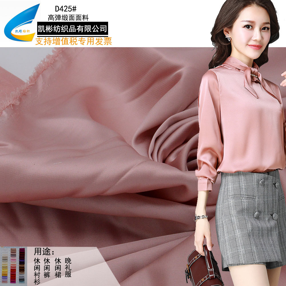 春夏色丁高弹缎 女装时装休闲衫连衣裙色丁晚礼服弹力面料