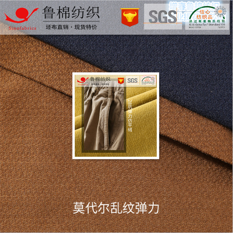 24w/28W Velveteen Elastic force Frosted/Gilding/washing Embroidery printing Picture Corduroy