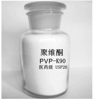 聚乙烯吡咯烷酮   PVP-K90