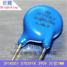 台湾君耀Brightking 压敏电阻391KD07 07D391K 390V 直径7MM