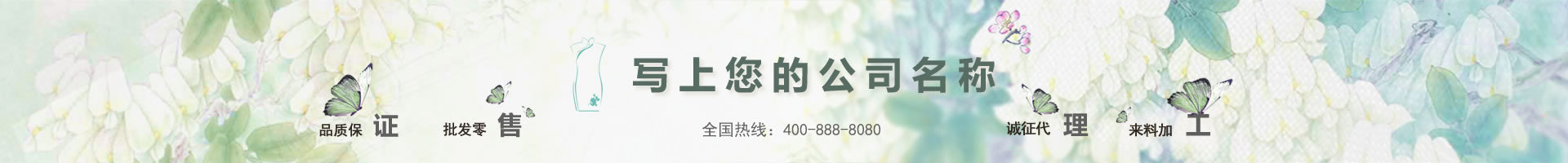 店招-旗袍