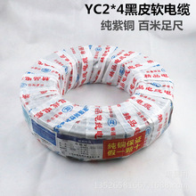 YC 2*4平方 全銅 二芯 橡套電纜線