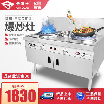 奇博士燃氣竈雙竈煤氣猛火竈商用竈酒店廚房液化氣竈飯店專用竈台