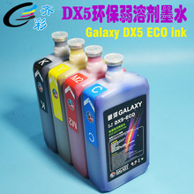 ֻDX5ECO-solvent inkдӡζīˮ