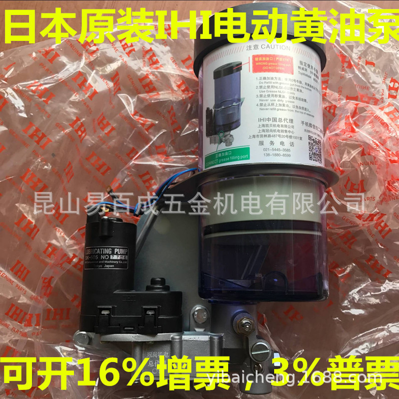 日本IHI电动黄油泵SK-505BM-1/SK-505电动黄油泵/DC24V黄油泵