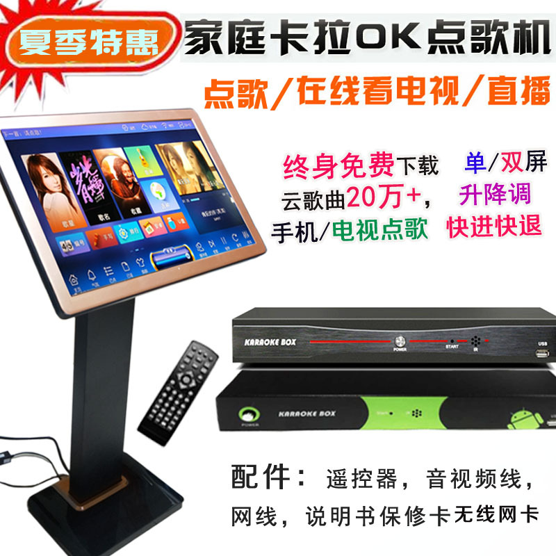 ktv點歌機家庭卡拉OK點唱機19寸點歌觸摸屏20萬歌庫 在線下載歌曲