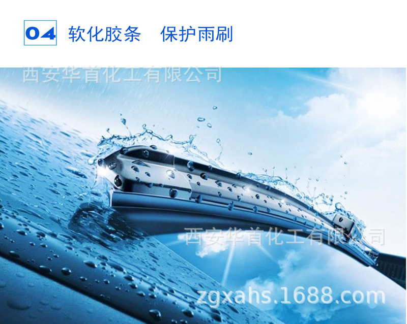 玻璃水-详情5