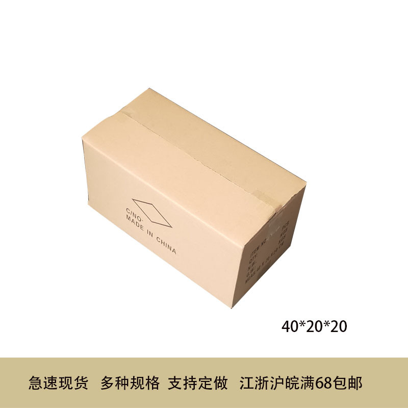 常规纸箱厂家直销支持定制五层常规通用物流包装周转纸箱电商发货