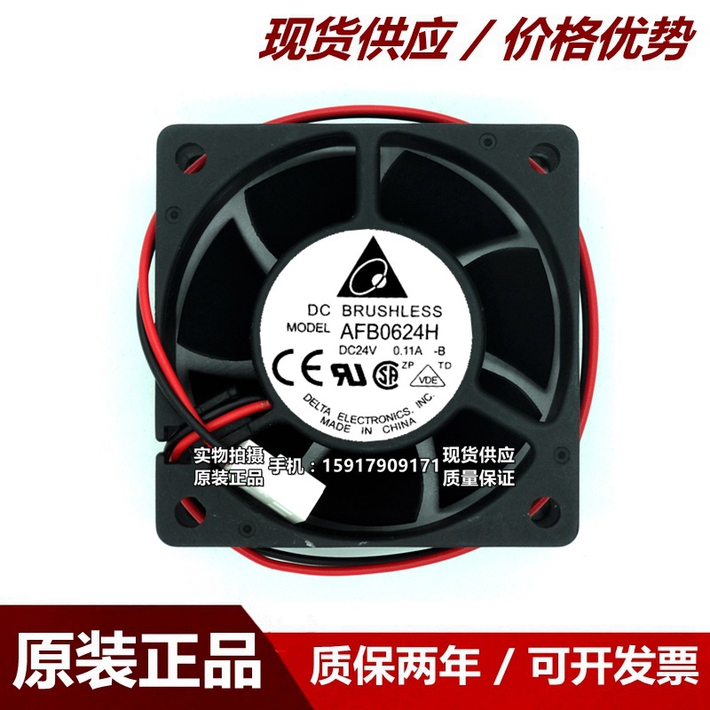 全新原装Delta台达 AFB0624H 6CM6025 24V0.11A双滚珠散热风扇2线