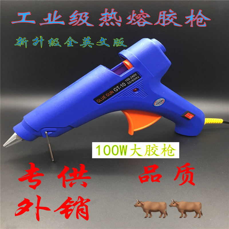 SANK三克斯3K100W大胶枪 骆驼王GT-10蓝色工业级胶枪 全英文外销