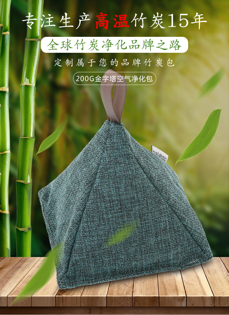 竹炭包 亚马逊 去甲醛新房家用活性 竹炭包定制