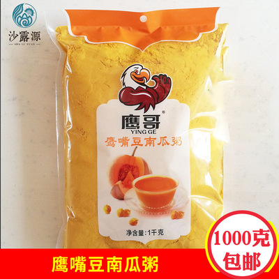 新疆木垒县特产 鹰嘴豆南瓜粥 纯鹰嘴豆南瓜熟粉 1000克 包邮|ms
